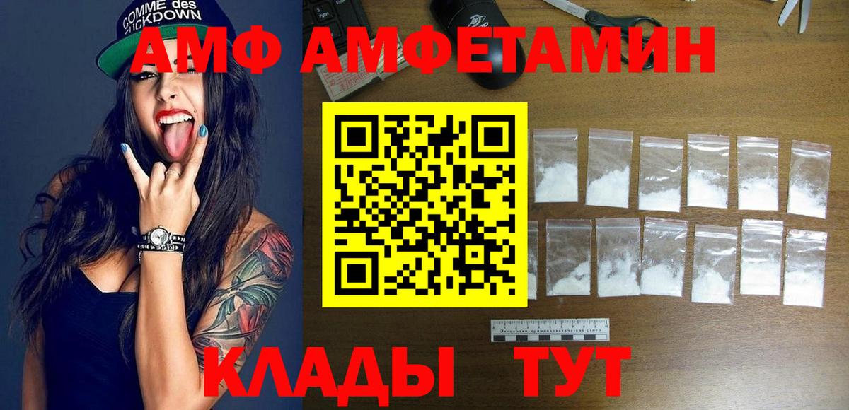 АМФЕТАМИН VHQ Долгопрудный
