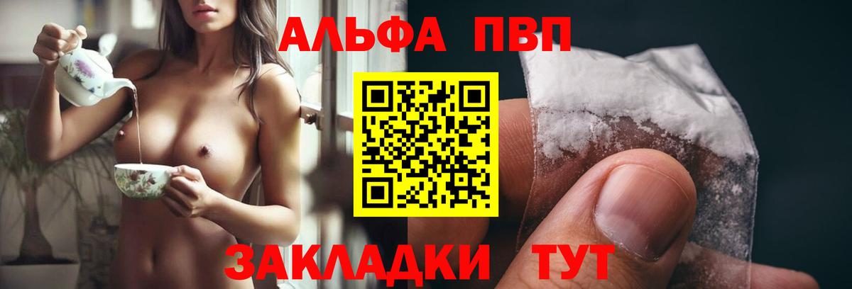 Alfa_PVP крисы CK  Alpha PVP СК  Вход с VPN  Долгопрудный 