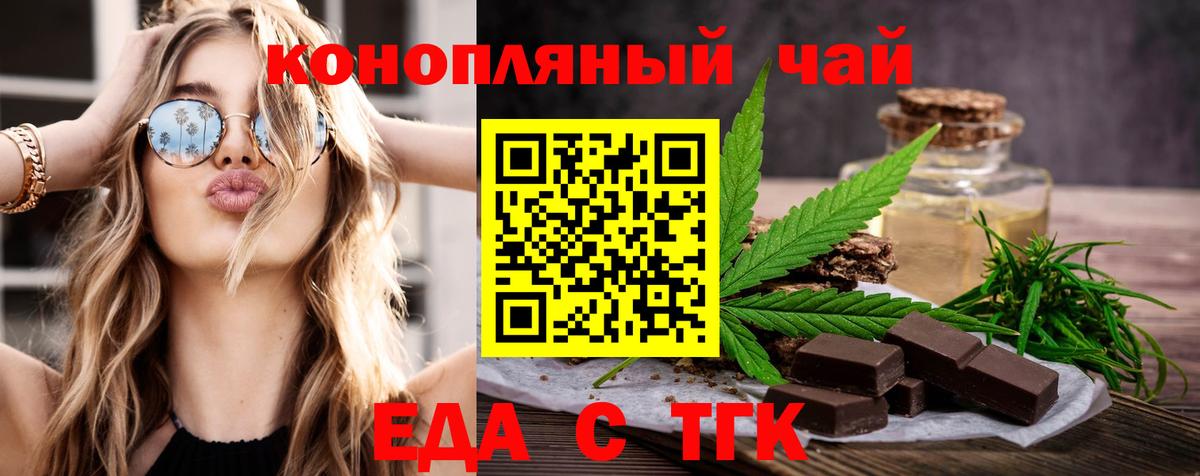 Печенье с ТГК конопля Долгопрудный