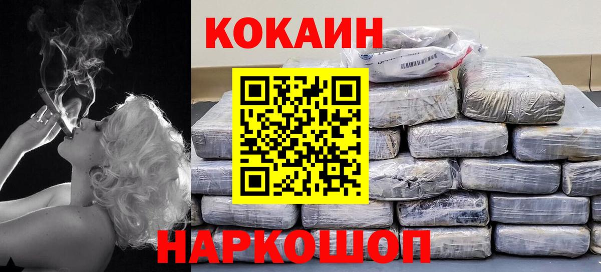 Долгопрудный  КОКАИН  Cocaine Columbia  Вход с VPN  Cocaine Columbia 