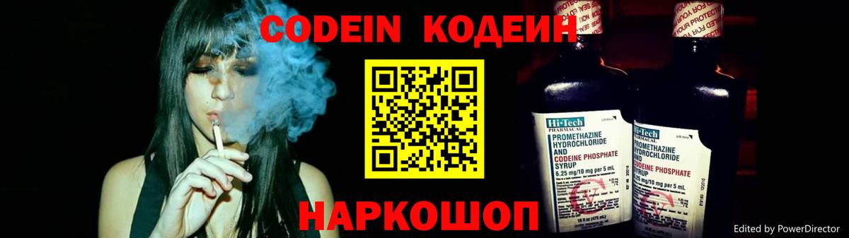 Кодеиновый сироп Lean напиток Lean (лин) Долгопрудный
