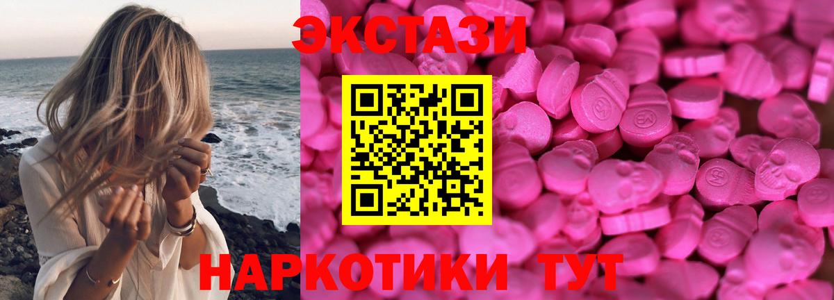 ЭКСТАЗИ круглые Долгопрудный