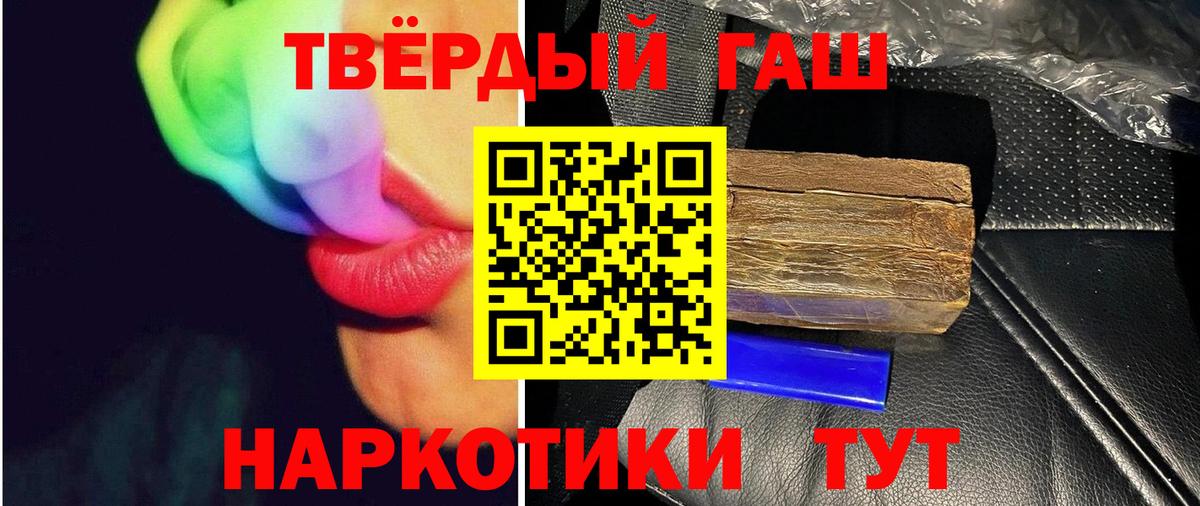 Гашиш убойный Долгопрудный