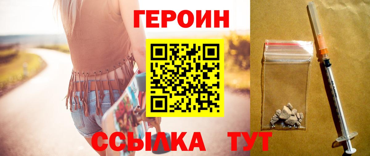 ГЕРОИН Афган Долгопрудный