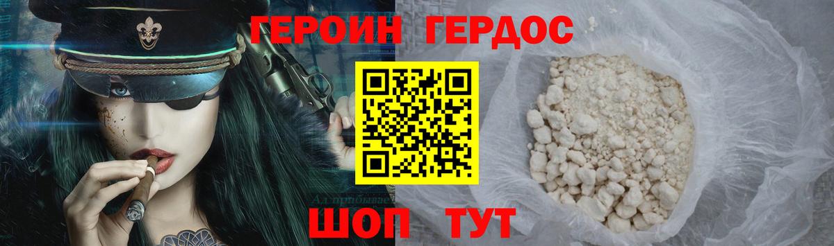 Героин афганец  Вход с VPN  Долгопрудный 