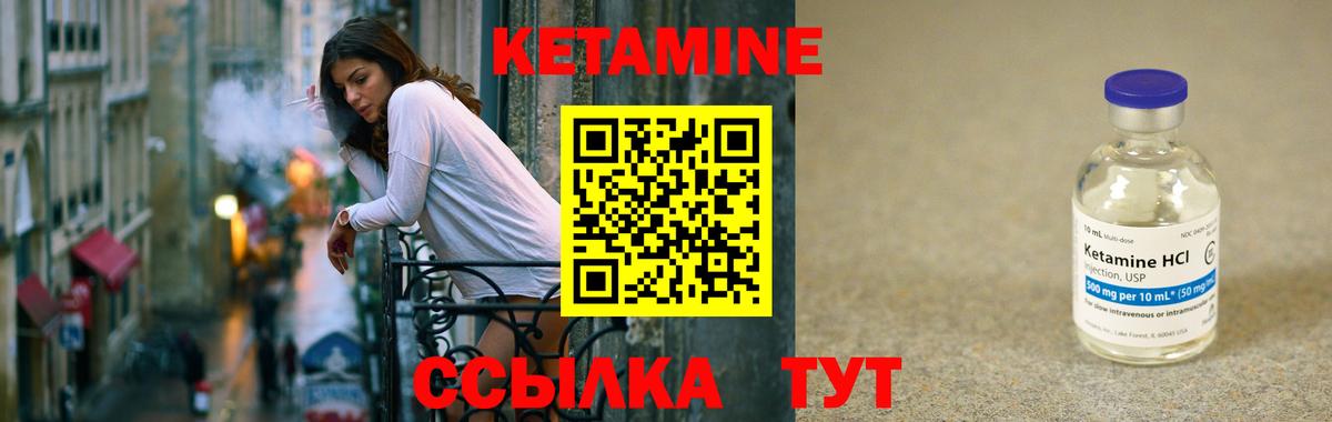 Долгопрудный  Кетамин ketamine  Вход с VPN 