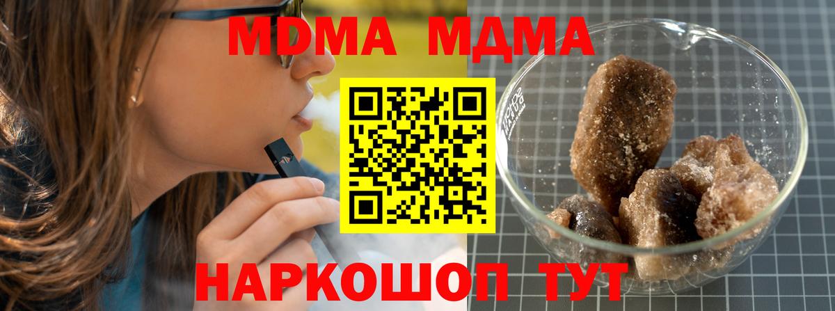 МДМА  MDMA crystal  MDMA молли  Вход с VPN  Долгопрудный 