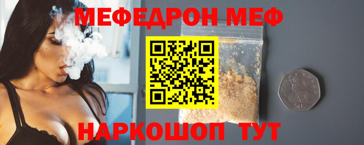 Мефедрон  Долгопрудный