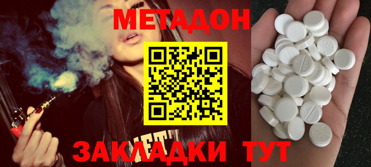 Долгопрудный  OMG онион  Метадон кристалл  Вход с VPN  МЕТАДОН кристалл 