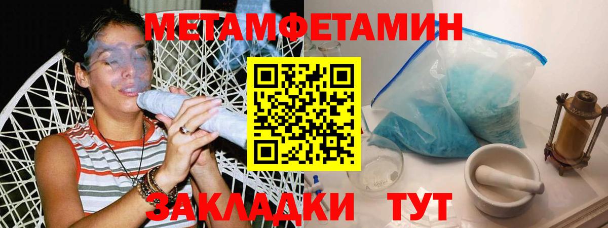 Долгопрудный  Первитин мет  Вход с VPN  Первитин мет 
