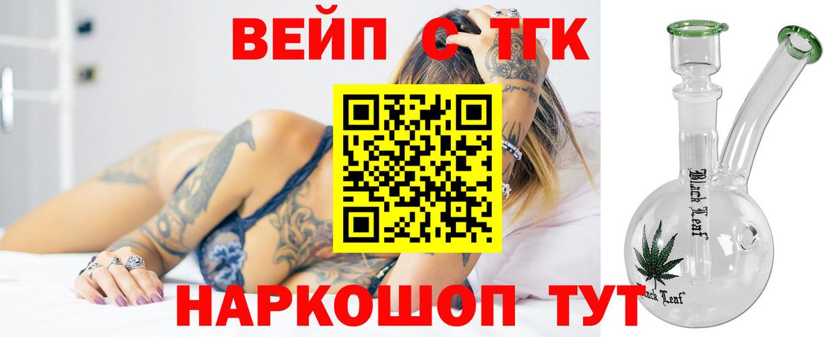 Долгопрудный  Дистиллят ТГК THC oil  Вход с VPN 